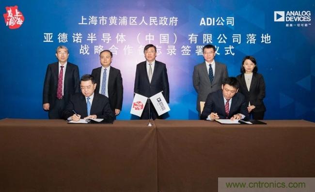 ADI加大中國市場投資，成立亞德諾半導(dǎo)體（中國）有限公司