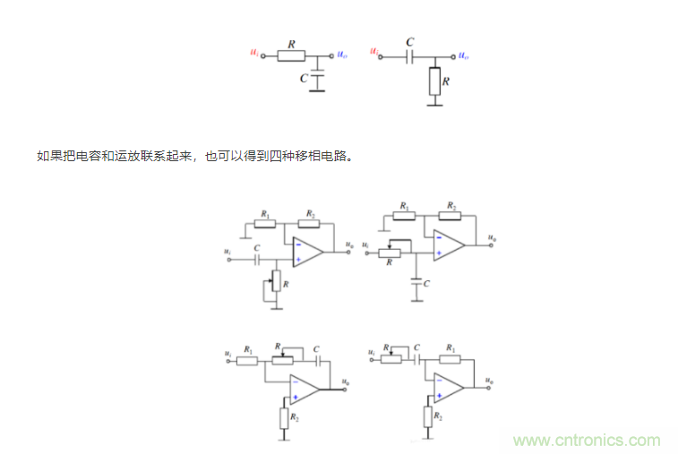 如何使用移相電路計算相位？