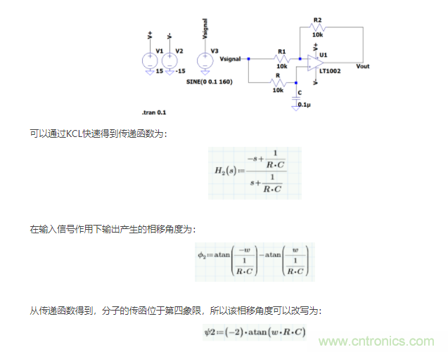 如何使用移相電路計算相位？