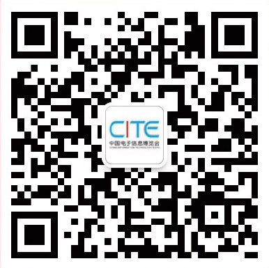第九屆中國電子信息博覽會報名通道全面開啟，精美禮品、專屬服務、尊貴VIP……快來報名啦