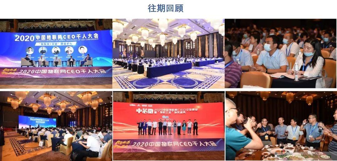 重磅！IOTE國(guó)際物聯(lián)網(wǎng)展（上海站）—2020物聯(lián)之星中國(guó)物聯(lián)網(wǎng)行業(yè)年度評(píng)選獲獎(jiǎng)名單正式公布