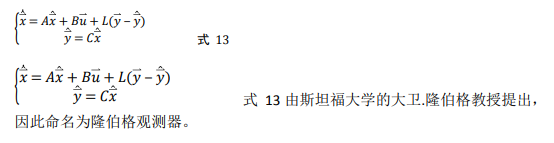 如何使用降階隆伯格觀測(cè)器估算永磁同步電機(jī)的轉(zhuǎn)子磁鏈位置？