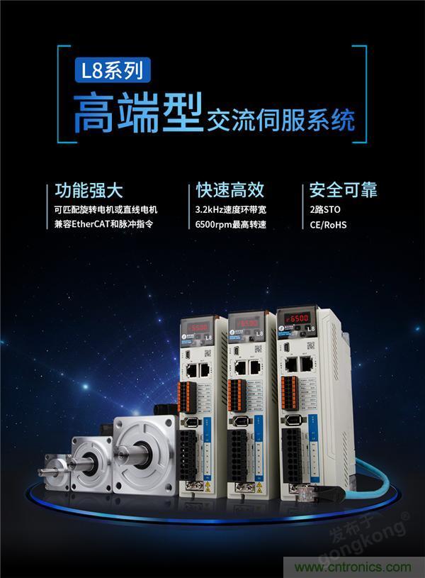 重磅！專注運控，超越創(chuàng)新，雷賽新品亮眼上市
