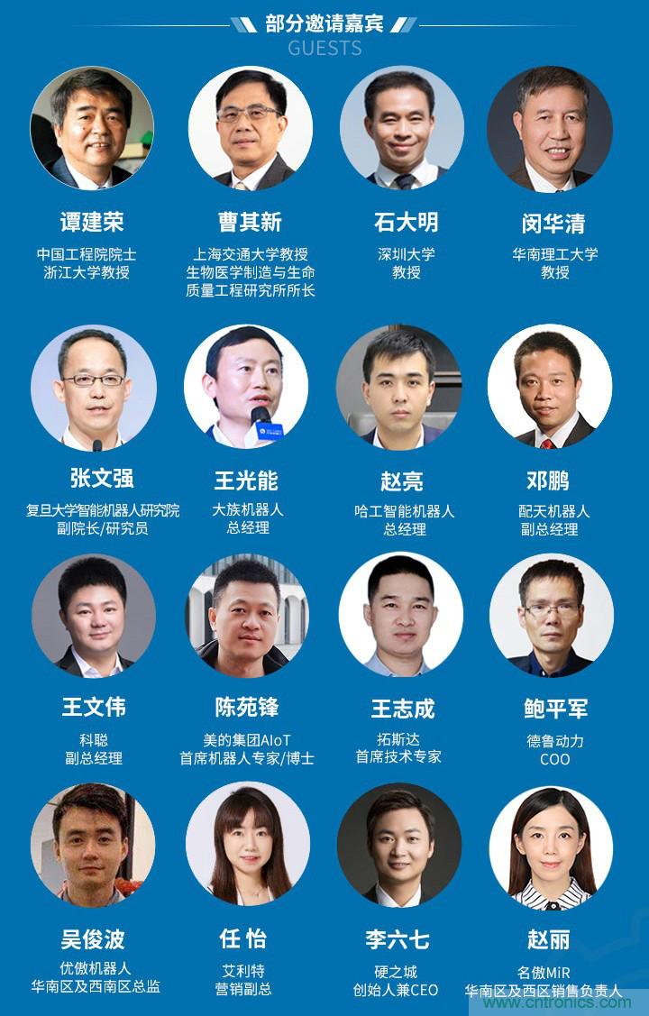 第十屆機器人產(chǎn)業(yè)大會開幕在即，五大亮點搶先看