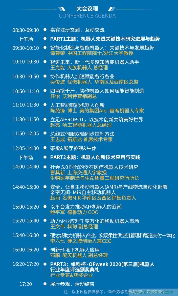 第十屆機器人產(chǎn)業(yè)大會開幕在即，五大亮點搶先看