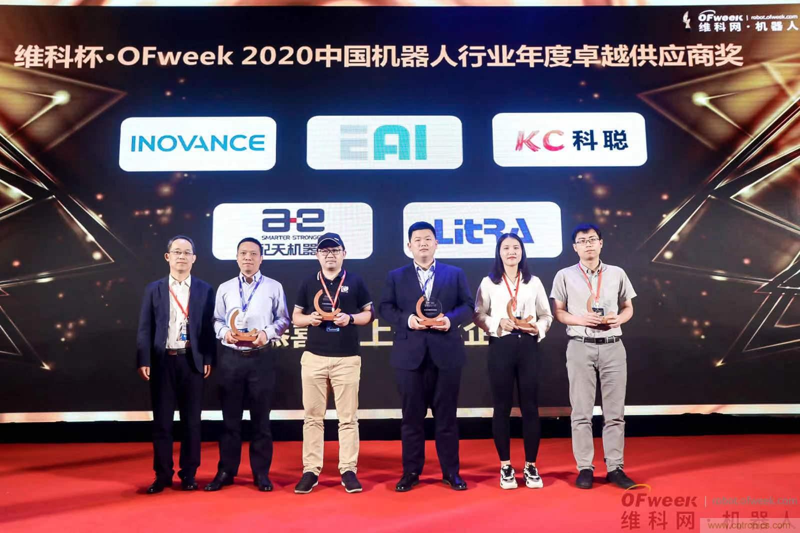 OFweek 2021中國機器人產(chǎn)業(yè)大會“維科杯”獲獎名單揭曉！