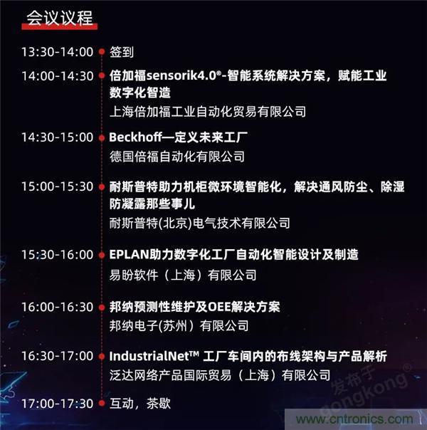 @長沙地區(qū)用戶，數(shù)字化巡演來啦！
