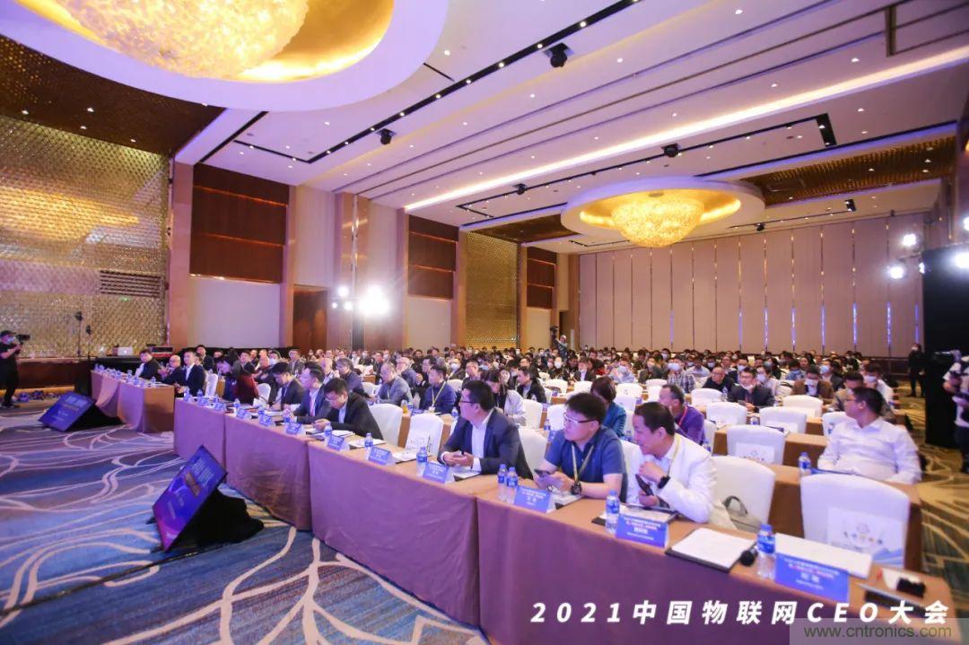 時(shí)代拐點(diǎn)，探索IoT增長(zhǎng)引擎，2021中國(guó)物聯(lián)網(wǎng)CEO大會(huì)在上海盛大召開