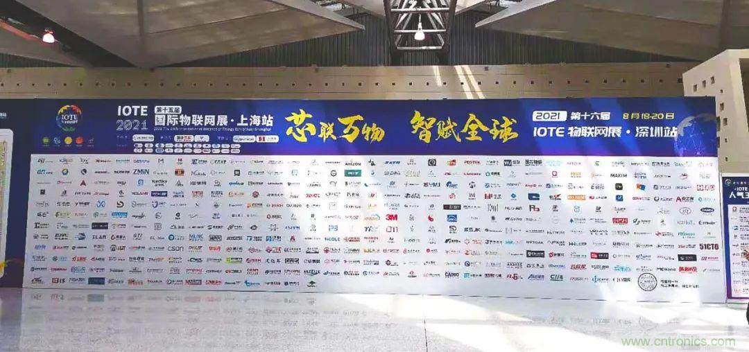 “芯聯(lián)萬物，智賦全球”——IOTE 2021第十五屆國際物聯(lián)網(wǎng)展在滬舉辦