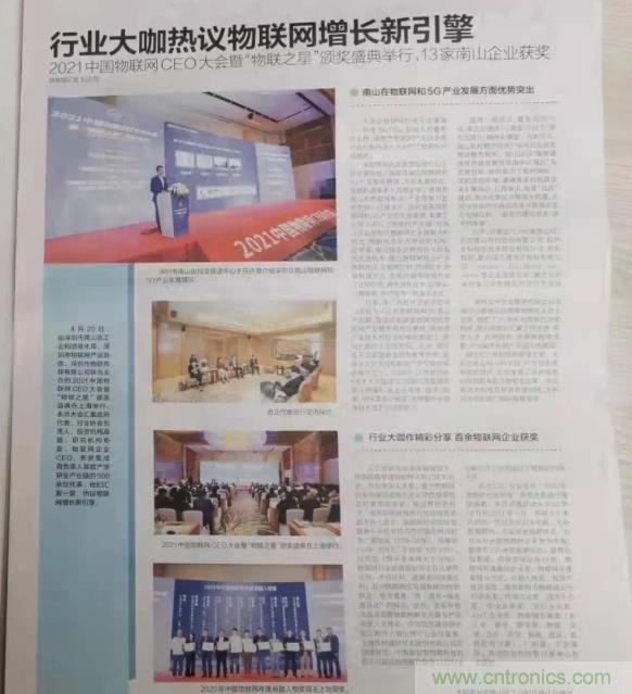IOTE 2021上海站完美收官丨前瞻布局?jǐn)?shù)字經(jīng)濟(jì)時代，撬動萬億級IoT賽道