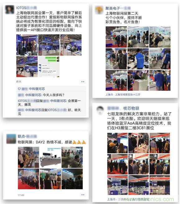 IOTE 2021上海站完美收官丨前瞻布局?jǐn)?shù)字經(jīng)濟(jì)時代，撬動萬億級IoT賽道
