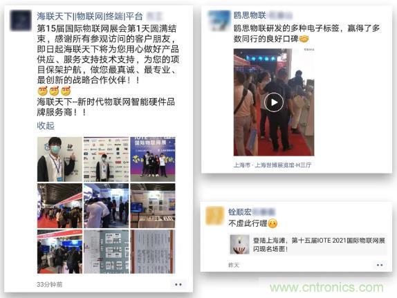 IOTE 2021上海站完美收官丨前瞻布局?jǐn)?shù)字經(jīng)濟(jì)時代，撬動萬億級IoT賽道