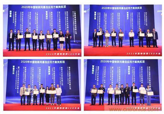 IOTE 2021上海站完美收官丨前瞻布局?jǐn)?shù)字經(jīng)濟(jì)時代，撬動萬億級IoT賽道