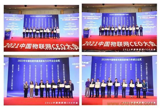 IOTE 2021上海站完美收官丨前瞻布局?jǐn)?shù)字經(jīng)濟(jì)時代，撬動萬億級IoT賽道