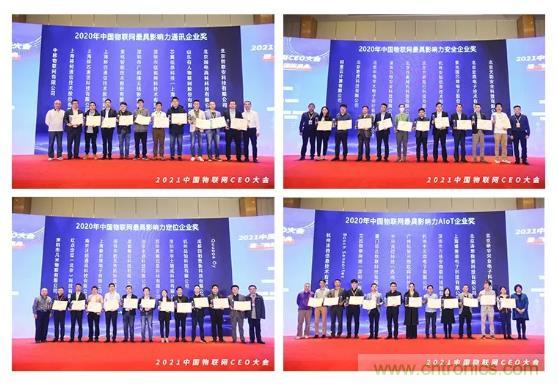 IOTE 2021上海站完美收官丨前瞻布局?jǐn)?shù)字經(jīng)濟(jì)時代，撬動萬億級IoT賽道