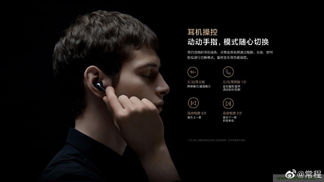 壓感TWS陣營再添星品，NDT助力小米FlipBuds Pro探索人機交互創(chuàng)新
