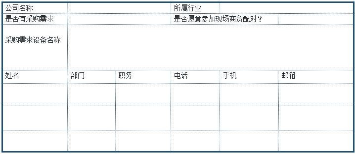 2021 EeIE智博會，全新智能制造體驗火熱登場，這個7月等你來！