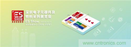 首屆ES SHOW電子展開展在即，主辦方揭秘三大亮點 ！