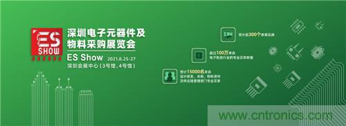 首屆ES SHOW電子展開展在即，主辦方揭秘三大亮點 ！