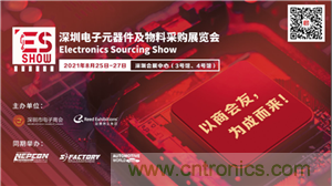 首屆ES SHOW電子展開展在即，主辦方揭秘三大亮點 ！