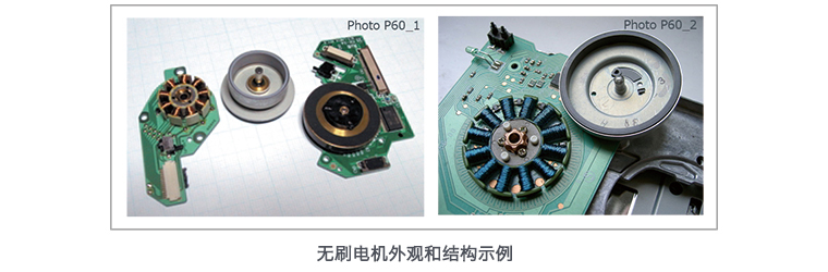 三相全波無刷電機的結(jié)構