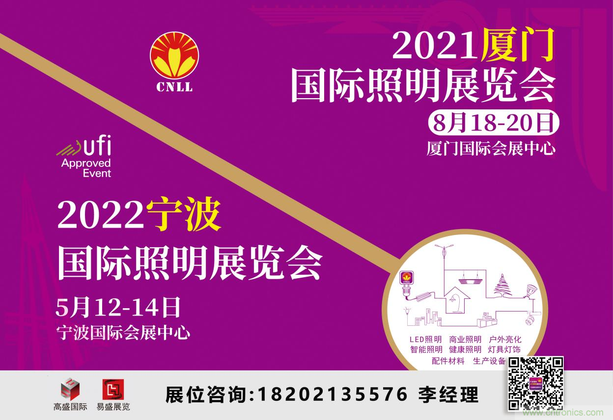 2021廈門照明展即將開幕，八月鷺島，精彩紛呈