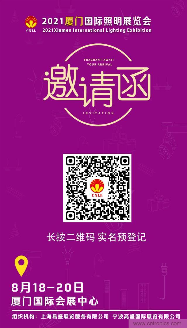 2021廈門照明展即將開幕，八月鷺島，精彩紛呈