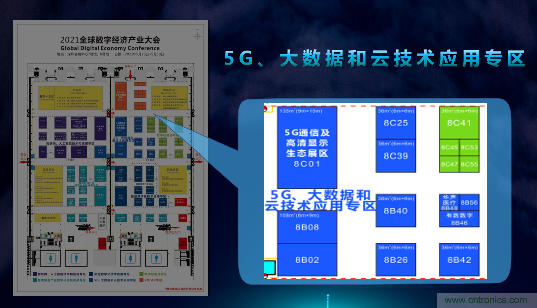 2021數(shù)字經(jīng)濟(jì)大會(huì)推5G通信展區(qū)，“5G+工業(yè)互聯(lián)網(wǎng)”，帶你體驗(yàn)萬(wàn)物智聯(lián)