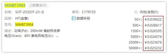 常用的三極管電路設(shè)計(jì)：電阻到底是怎么選的？