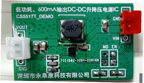 如何運用升降壓芯片CS5517實現(xiàn)鋰電池穩(wěn)定輸出3.3V/3.6V（1.2-5V）的電壓？