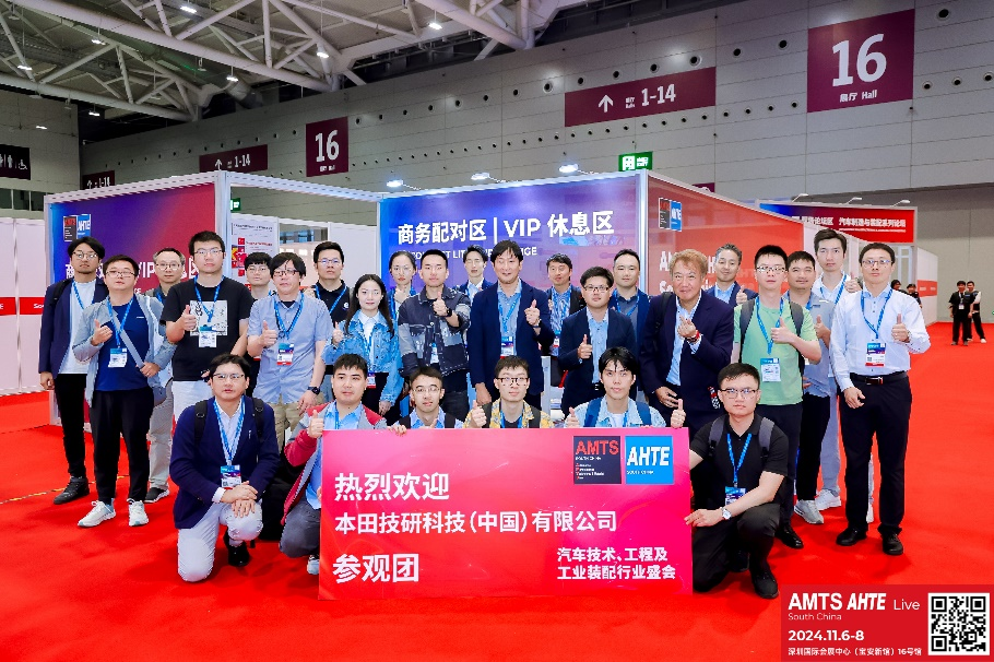 AMTS & AHTE South China 2024圓滿落幕 持續(xù)發(fā)力探求創(chuàng)新，攜手并進(jìn)再踏新征程！
