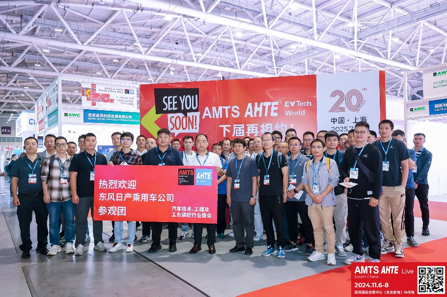 AMTS & AHTE South China 2024圓滿落幕 持續(xù)發(fā)力探求創(chuàng)新，攜手并進(jìn)再踏新征程！