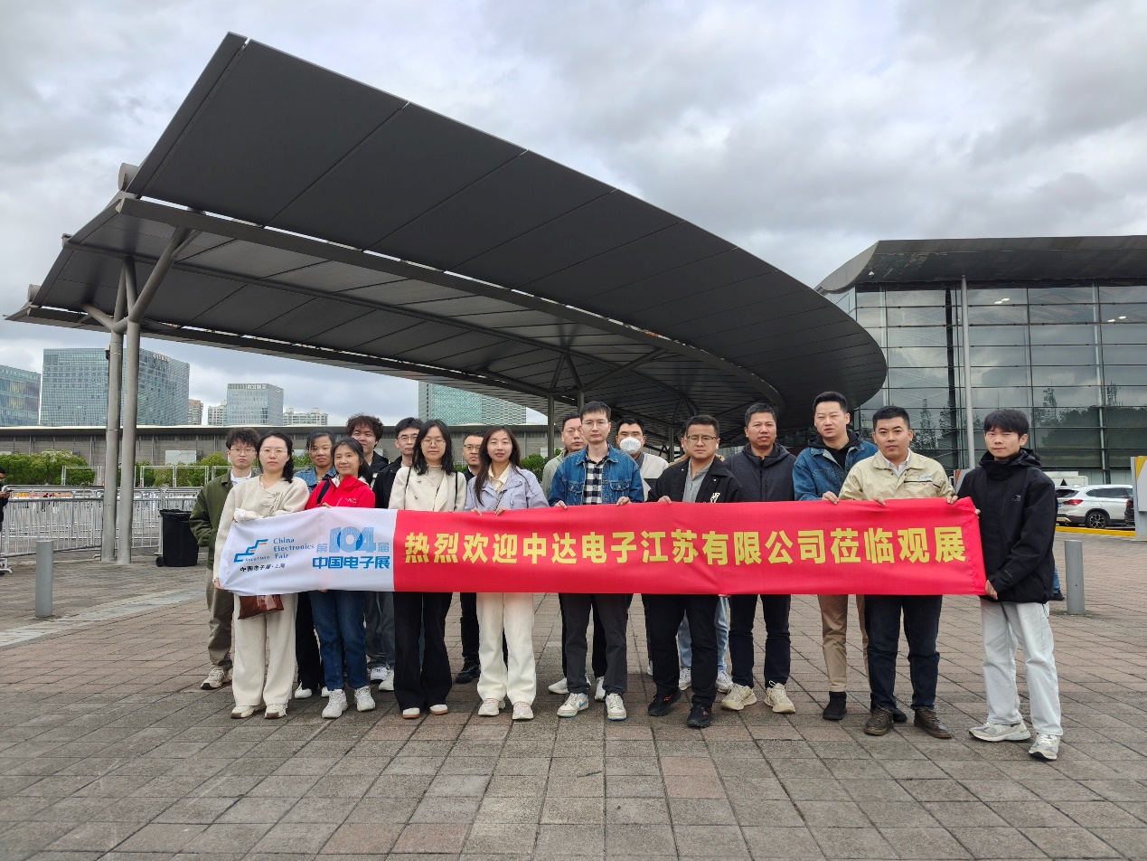第104屆中國電子展震撼開幕，助推產(chǎn)業(yè)深度融合發(fā)展