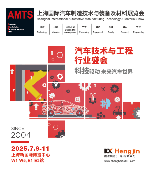 AMTS & AHTE South China 2024圓滿落幕 持續(xù)發(fā)力探求創(chuàng)新，攜手并進(jìn)再踏新征程！