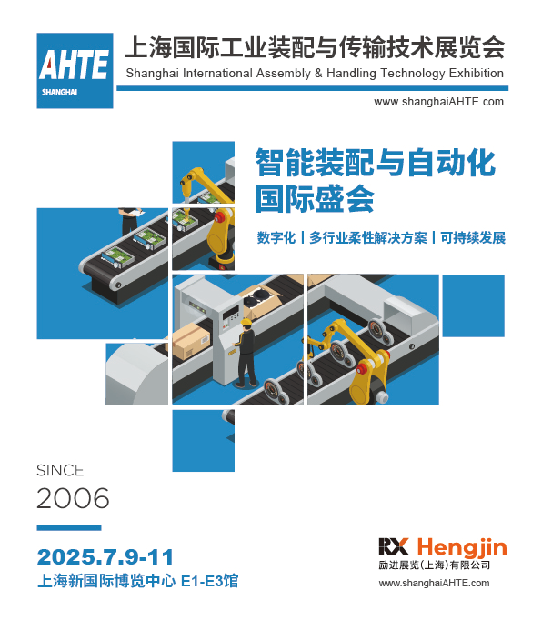 AMTS & AHTE South China 2024圓滿落幕 持續(xù)發(fā)力探求創(chuàng)新，攜手并進(jìn)再踏新征程！