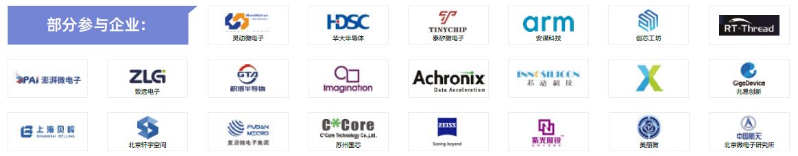 第104屆中國電子展主題區(qū)揭秘！搶占黃金C位，“硬控”全場目光