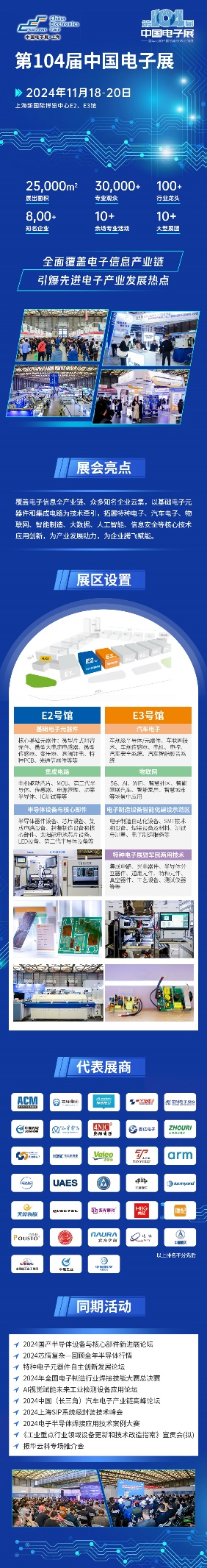 團(tuán)體觀展招募！104CEF開(kāi)啟組團(tuán)觀眾通道，解鎖更多禮遇