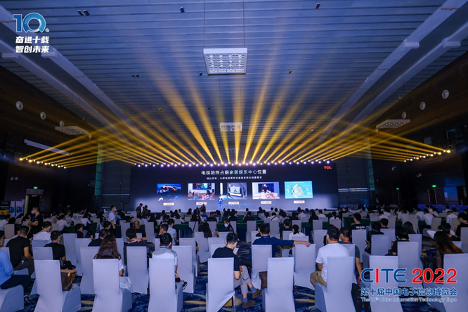 CITE2023系列高端論壇重磅來襲，強勢聚焦中國電子信息產(chǎn)業(yè)