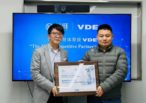 榮耀加冕！榮湃半導(dǎo)體榮獲VDE頒發(fā)“最具競爭力合作伙伴獎(jiǎng)”