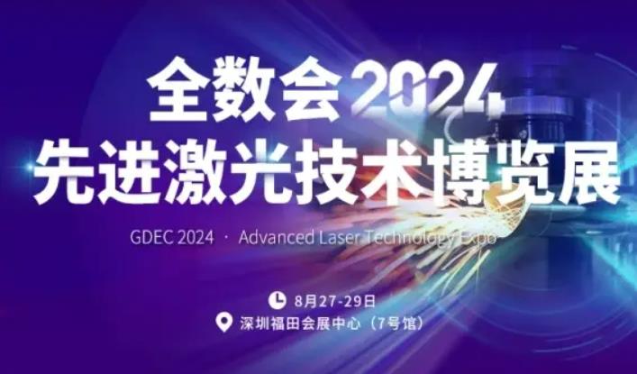 2024全數(shù)會從深圳出發(fā)，引領全球數(shù)字經(jīng)濟產(chǎn)業(yè)新風向標，預約免費門票！
