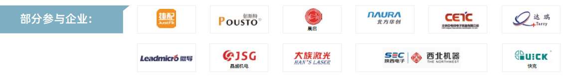 第104屆中國電子展主題區(qū)揭秘！搶占黃金C位，“硬控”全場目光