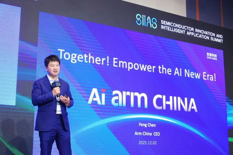 聚焦AI時代“芯”動力，安謀科技亮相香港國際半導體峰會，與全球領袖同場論道