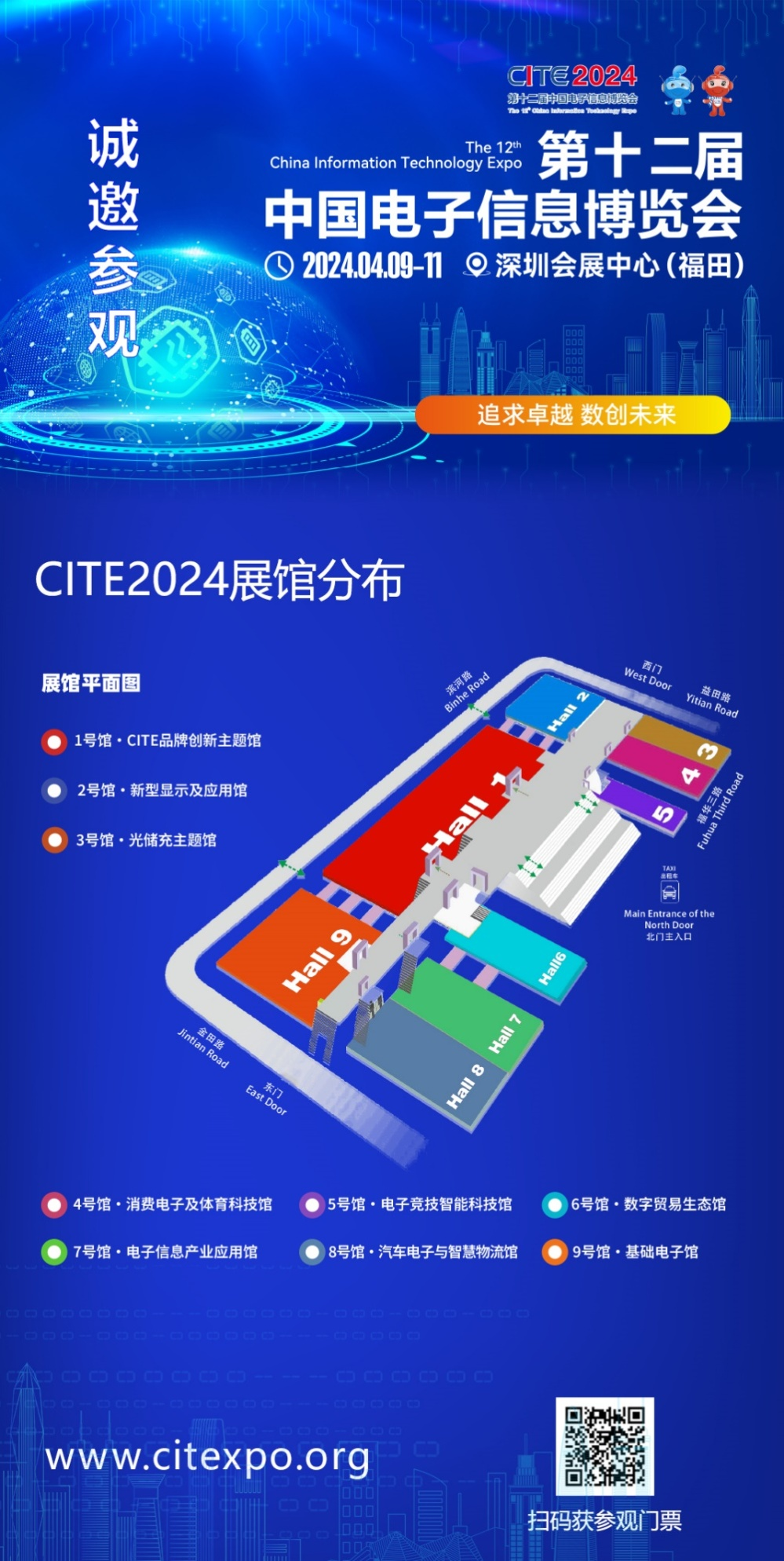 CITE2024開展倒計(jì)時(shí)  等你來看大模型、芯片、機(jī)器人、智能駕駛……