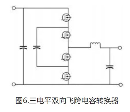 6個技術(shù)點，帶您理解用于電池儲能系統(tǒng)的 DC-DC 功率轉(zhuǎn)換拓撲結(jié)構(gòu)