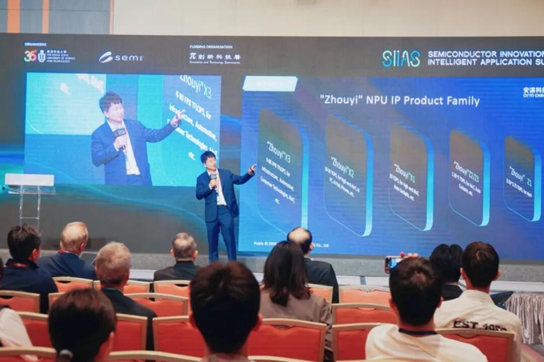 聚焦AI時代“芯”動力，安謀科技亮相香港國際半導體峰會，與全球領袖同場論道