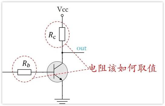 常用的三極管電路設(shè)計(jì)：電阻到底是怎么選的？