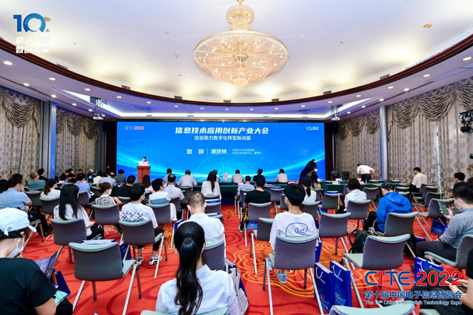CITE2023系列高端論壇重磅來襲，強勢聚焦中國電子信息產(chǎn)業(yè)