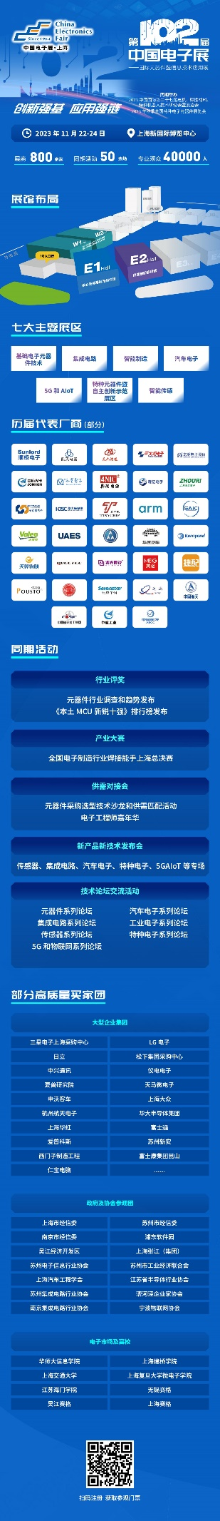 102CEF—夯實元器件基礎(chǔ)技術(shù)，助力產(chǎn)業(yè)高質(zhì)量發(fā)展