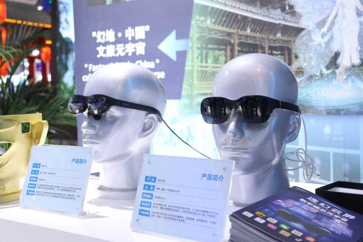 連偶科技攜“中國IP+AIGC+空間計算”三大黑科技首秀西部電博會！ 