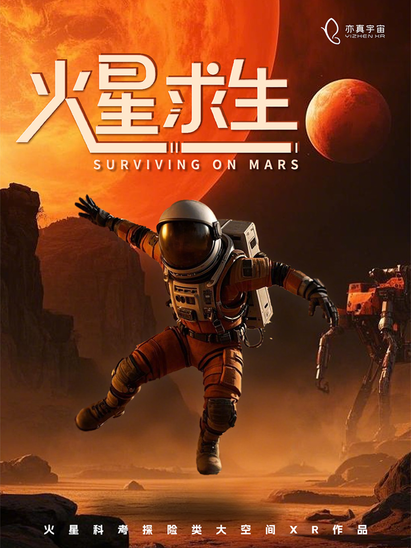 亦真科技XR奇遇！2025西部電博會開啟VR密室/恐怖解密探險之旅
